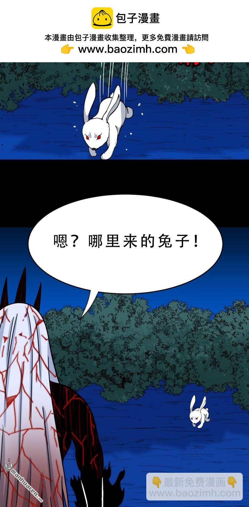 鬥厭神 - 第367回 大隱(1/2) - 7