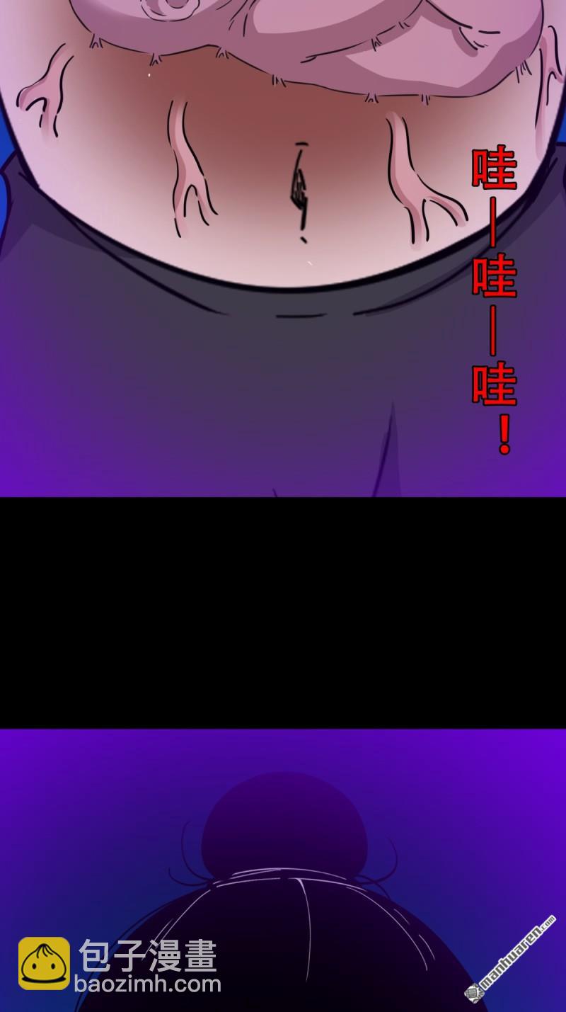 鬥厭神 - 第367回 大隱(1/2) - 6