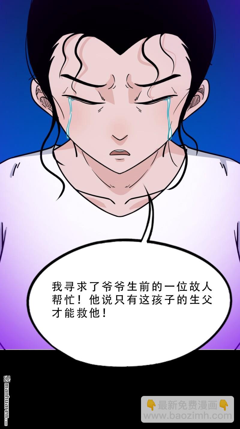 鬥厭神 - 第367回 大隱(1/2) - 7
