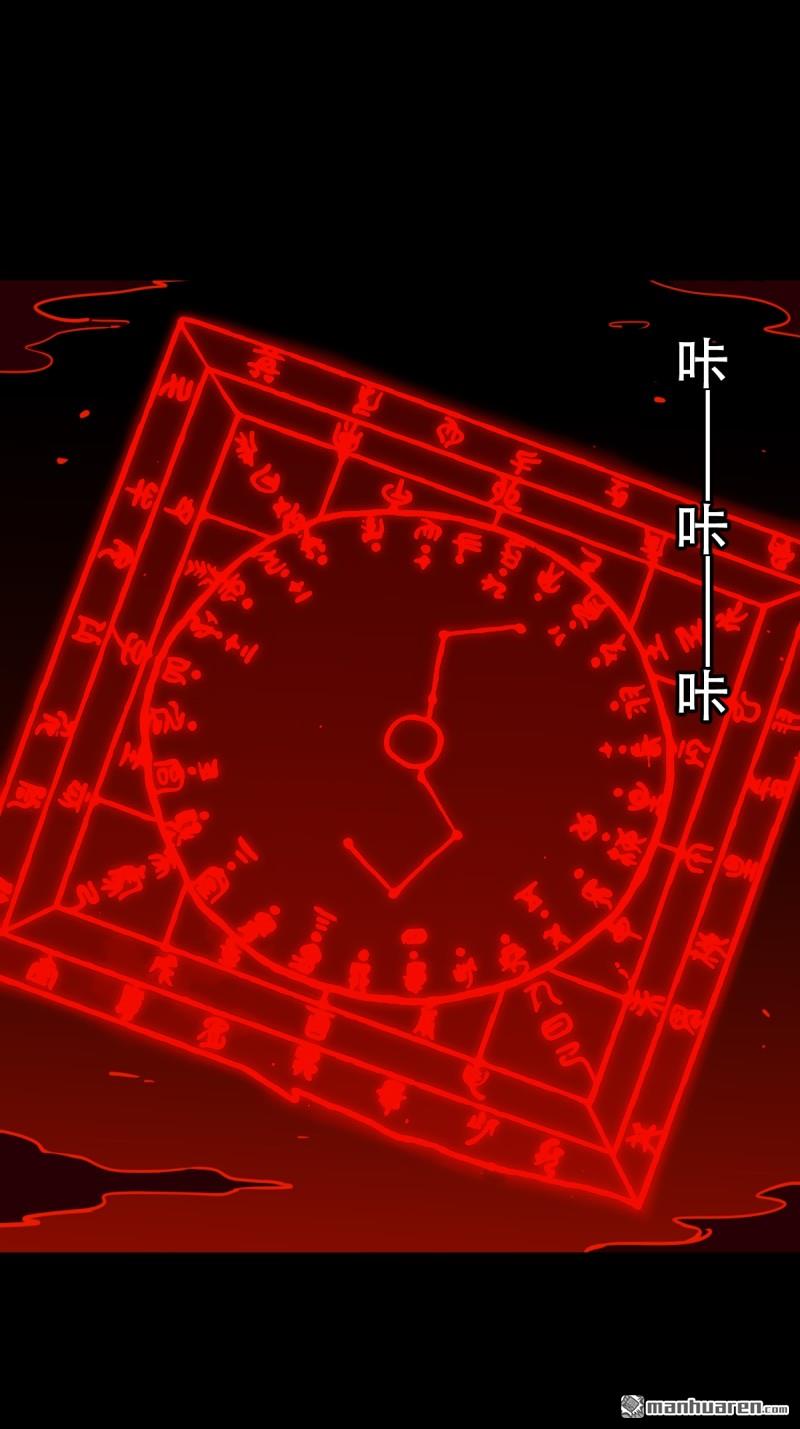 鬥厭神 - 第369回 隱之四門·下(1/2) - 1