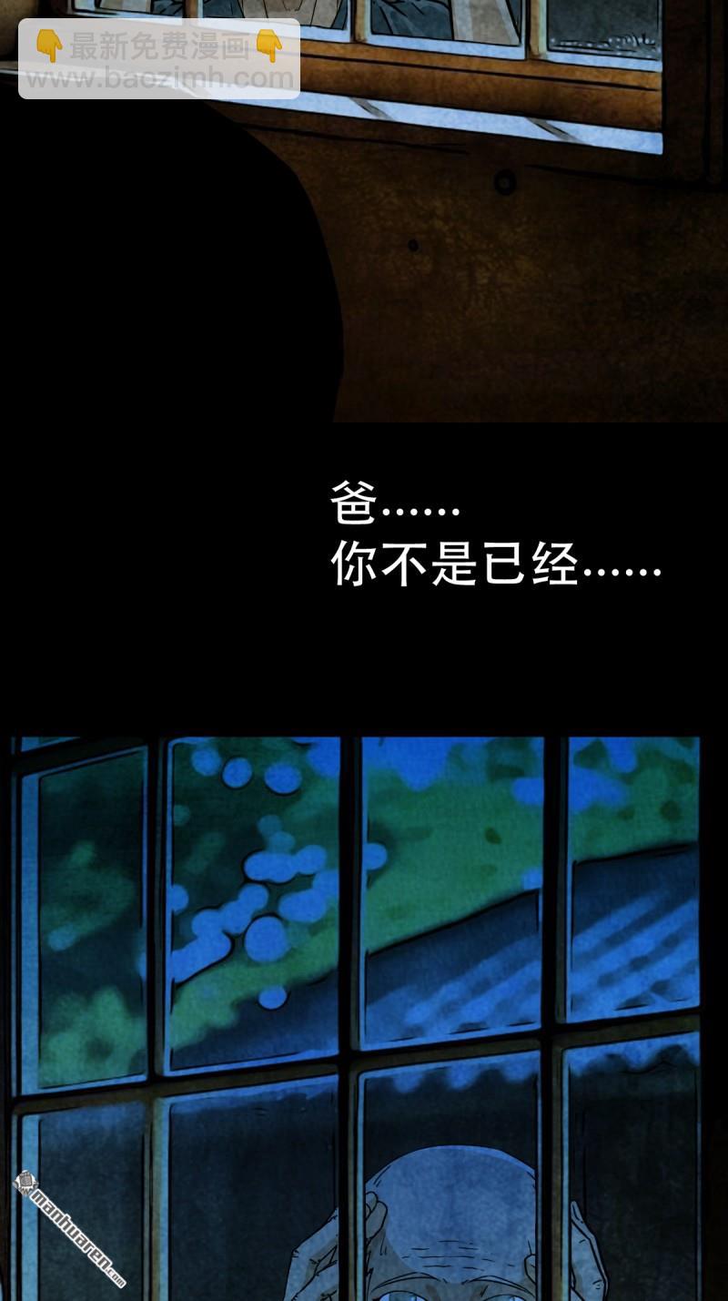 鬥厭神 - 第369回 隱之四門·下(1/2) - 4