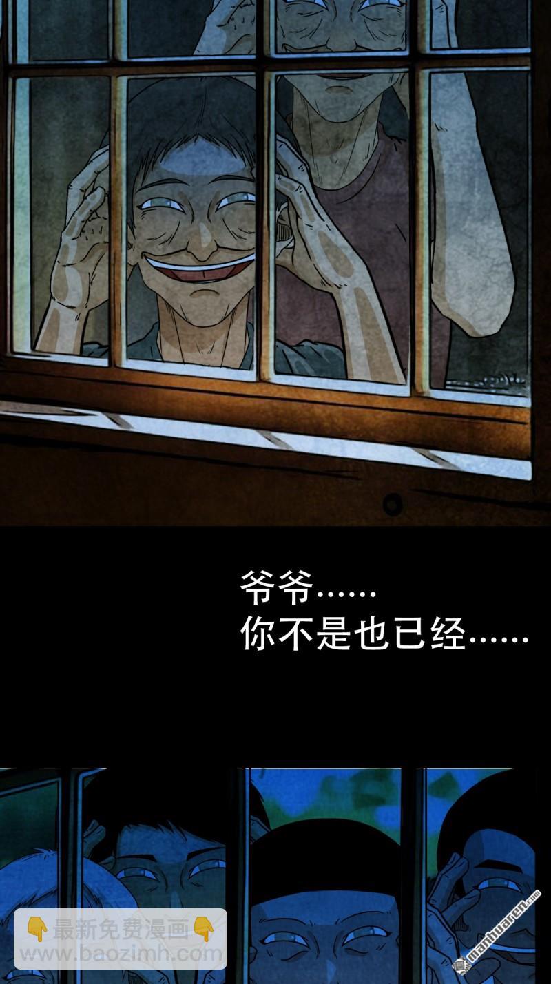 鬥厭神 - 第369回 隱之四門·下(1/2) - 5