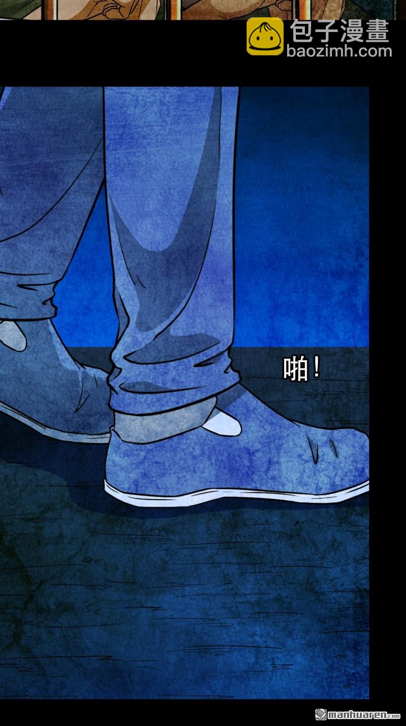 鬥厭神 - 第369回 隱之四門·下(1/2) - 8