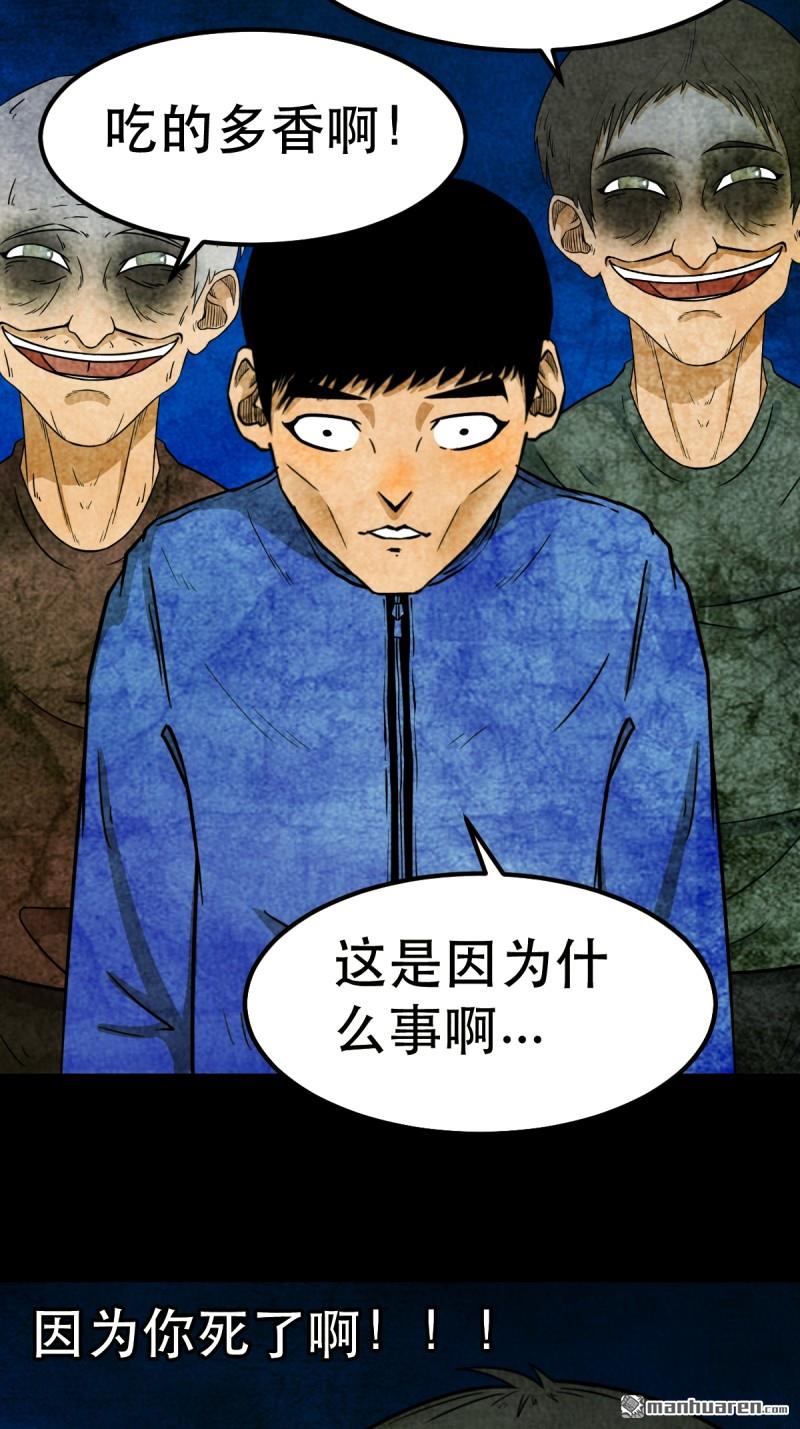 鬥厭神 - 第369回 隱之四門·下(1/2) - 3