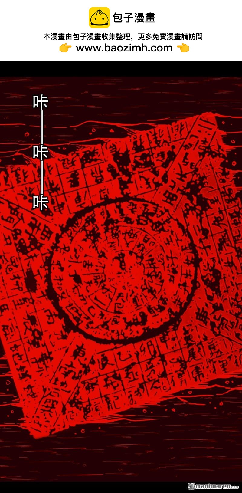 鬥厭神 - 第369回 隱之四門·下(1/2) - 2