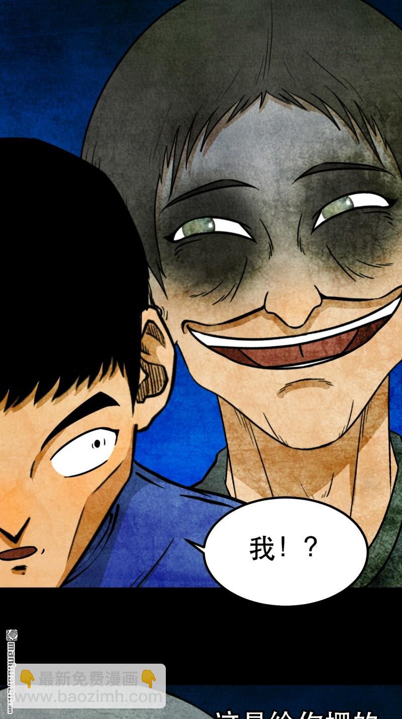 鬥厭神 - 第369回 隱之四門·下(1/2) - 4