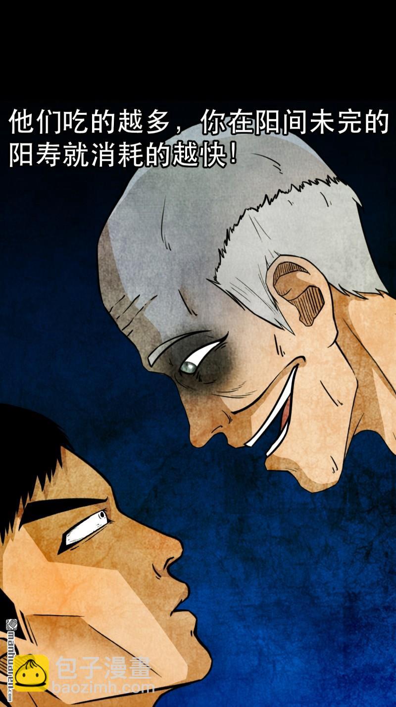 鬥厭神 - 第369回 隱之四門·下(1/2) - 6