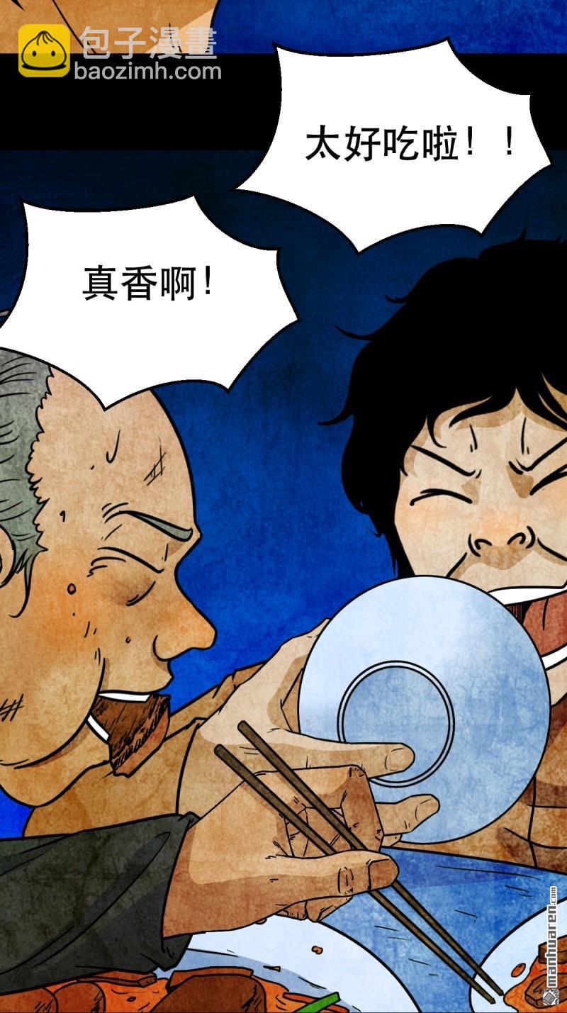 鬥厭神 - 第369回 隱之四門·下(1/2) - 7