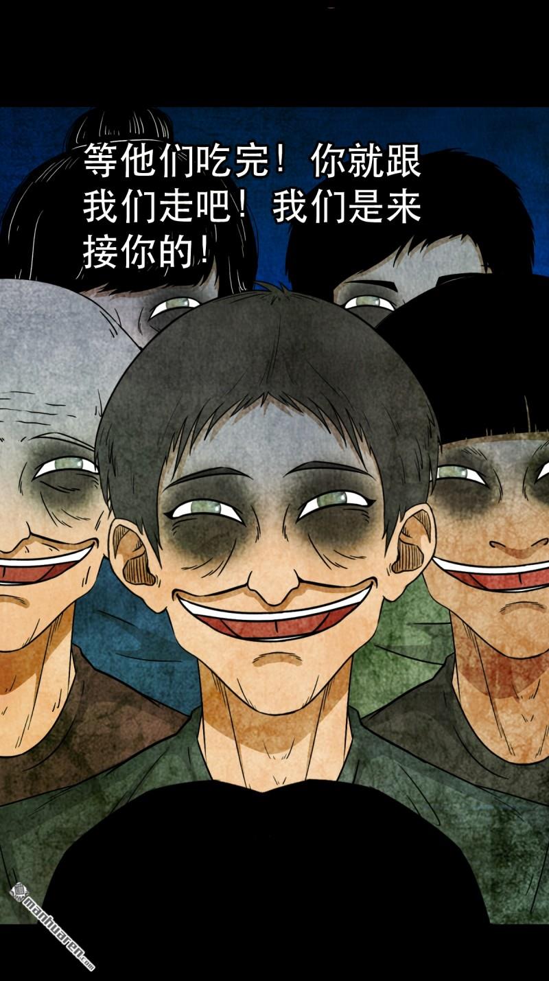 鬥厭神 - 第369回 隱之四門·下(1/2) - 8