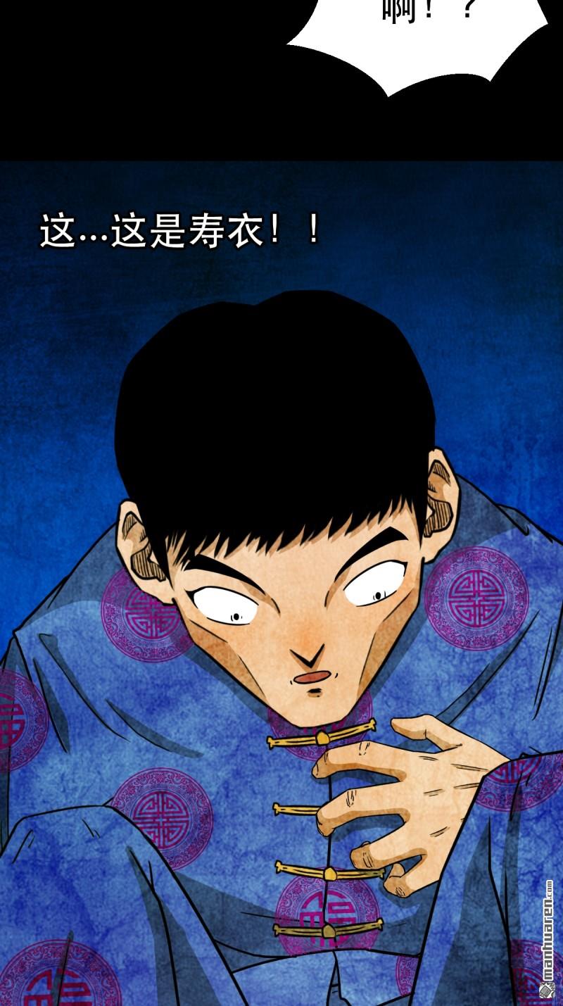 鬥厭神 - 第369回 隱之四門·下(1/2) - 2
