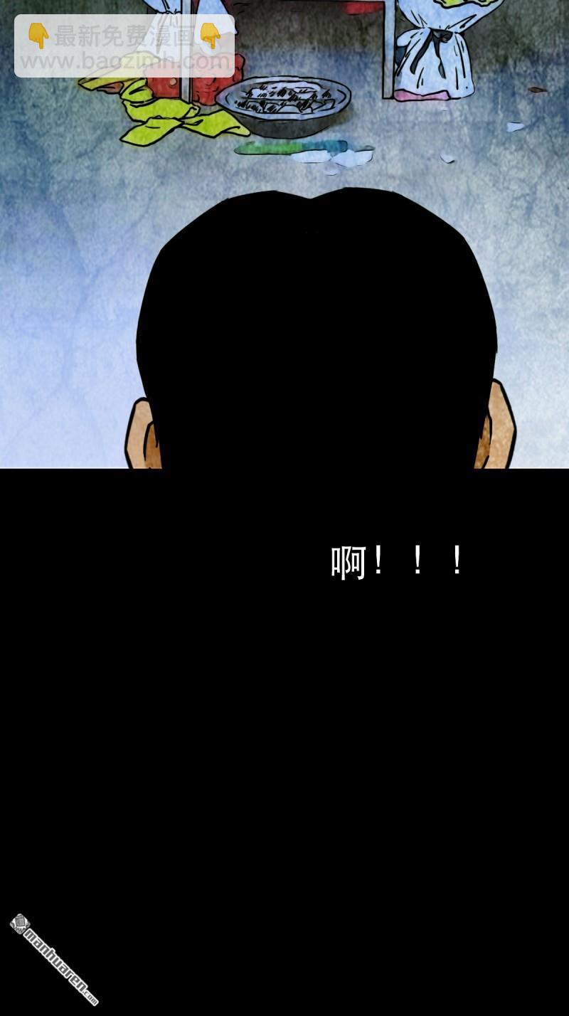 鬥厭神 - 第369回 隱之四門·下(1/2) - 4