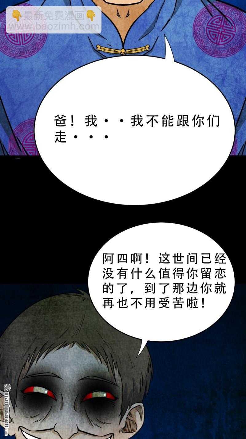 鬥厭神 - 第369回 隱之四門·下(1/2) - 2