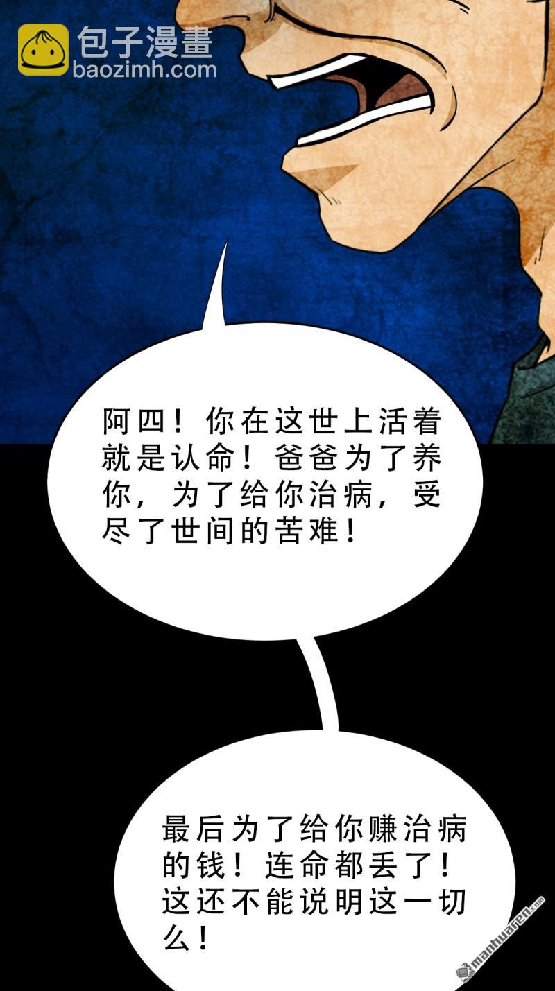 鬥厭神 - 第369回 隱之四門·下(1/2) - 6