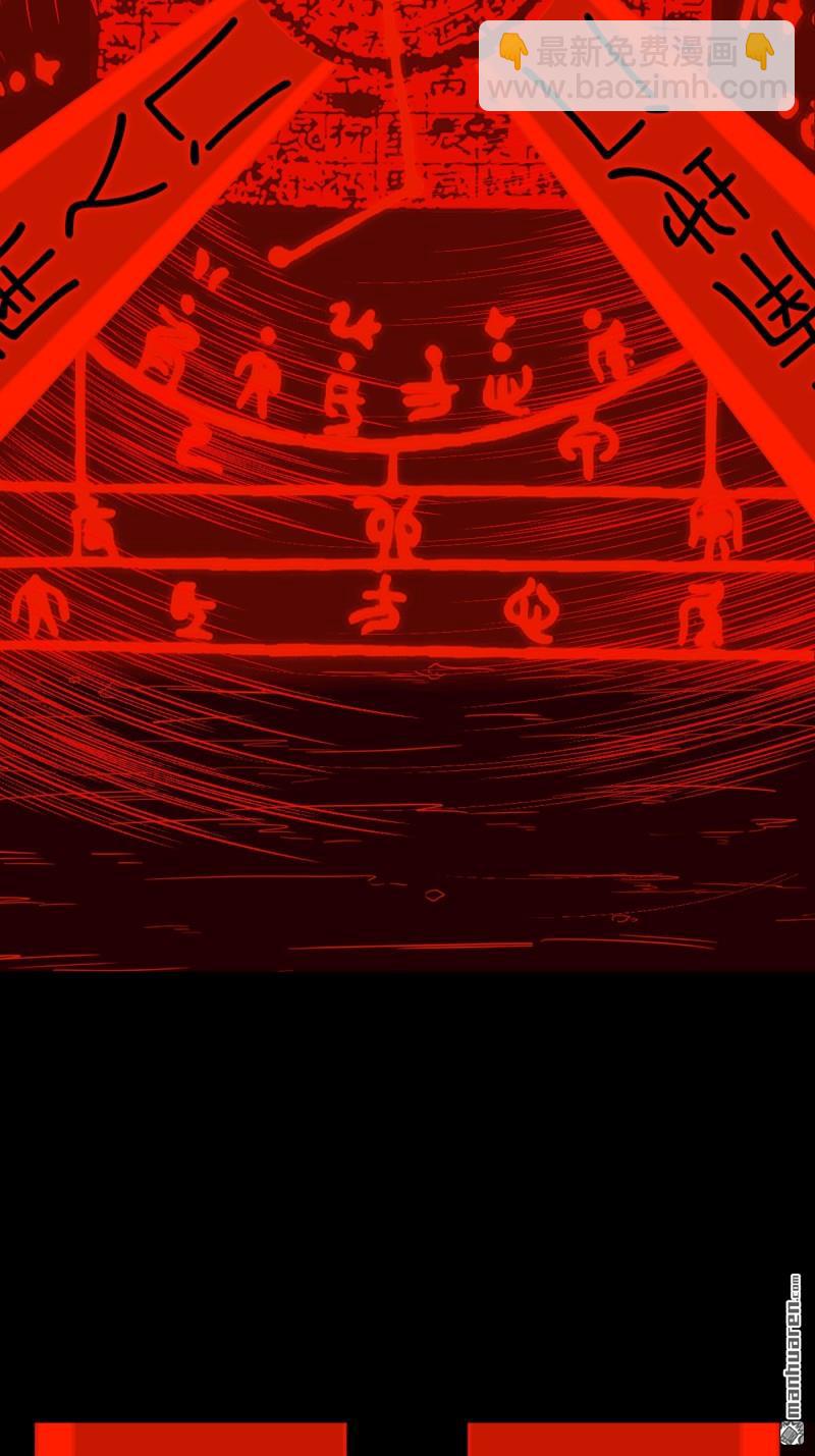 鬥厭神 - 第369回 隱之四門·下(1/2) - 4