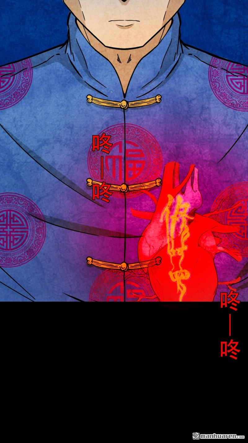 鬥厭神 - 第369回 隱之四門·下(1/2) - 2