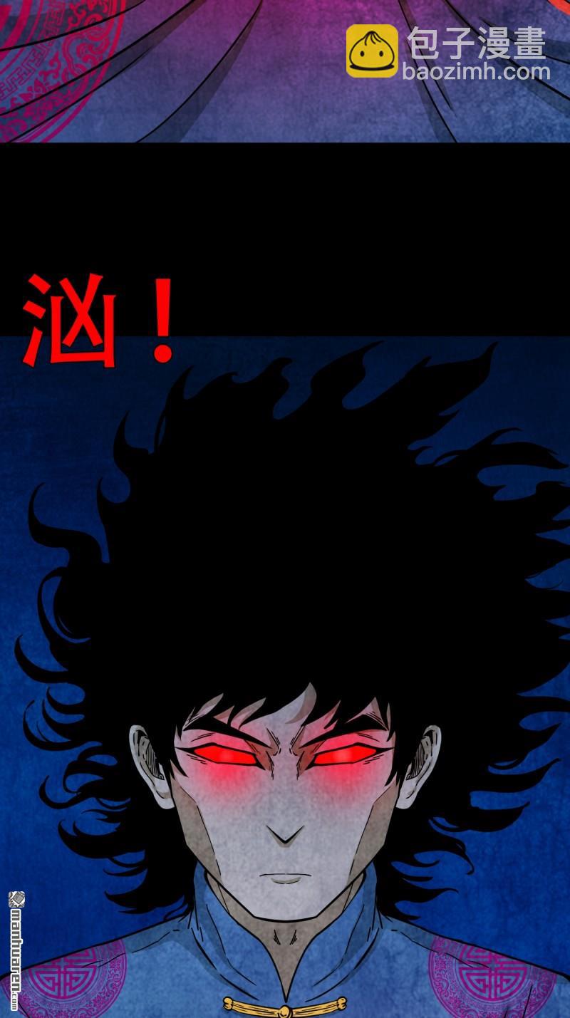 鬥厭神 - 第369回 隱之四門·下(1/2) - 4