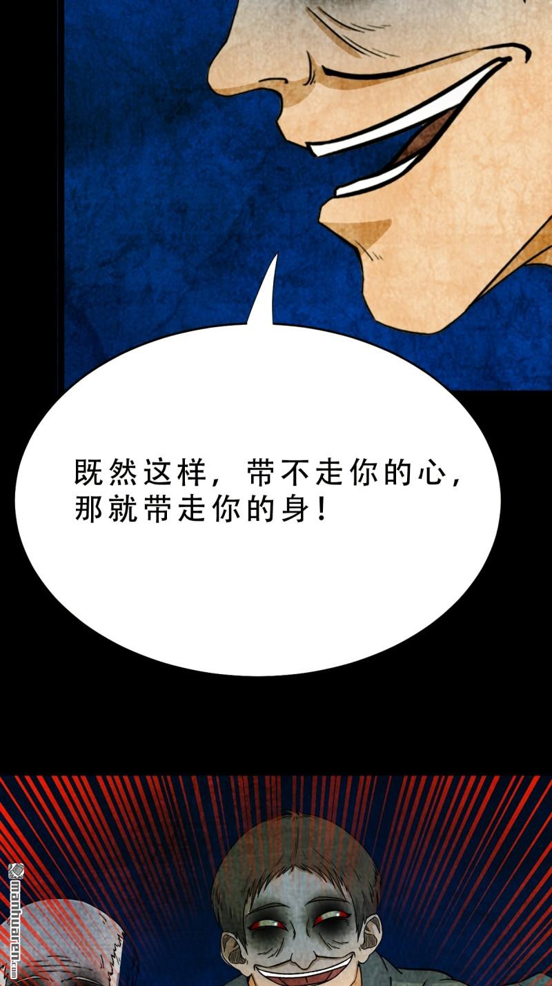 鬥厭神 - 第369回 隱之四門·下(1/2) - 6
