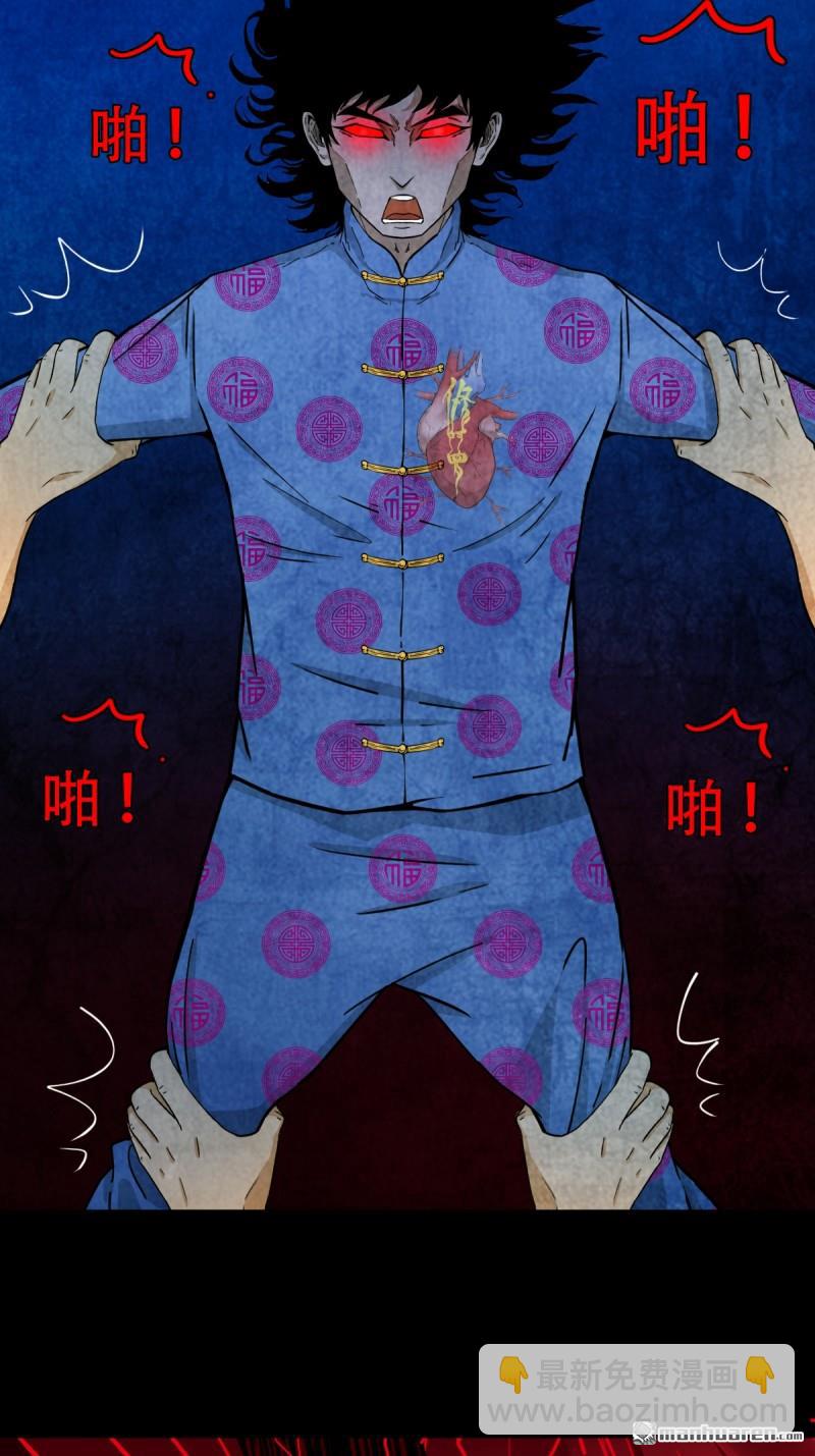 鬥厭神 - 第369回 隱之四門·下(1/2) - 8