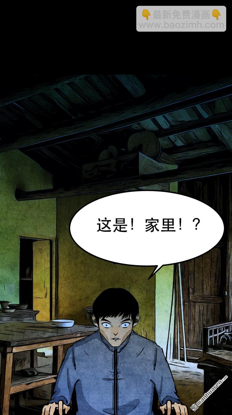 鬥厭神 - 第369回 隱之四門·下(1/2) - 1