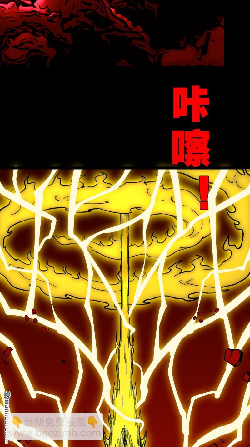 鬥厭神 - 第371回 亡神之門 - 4
