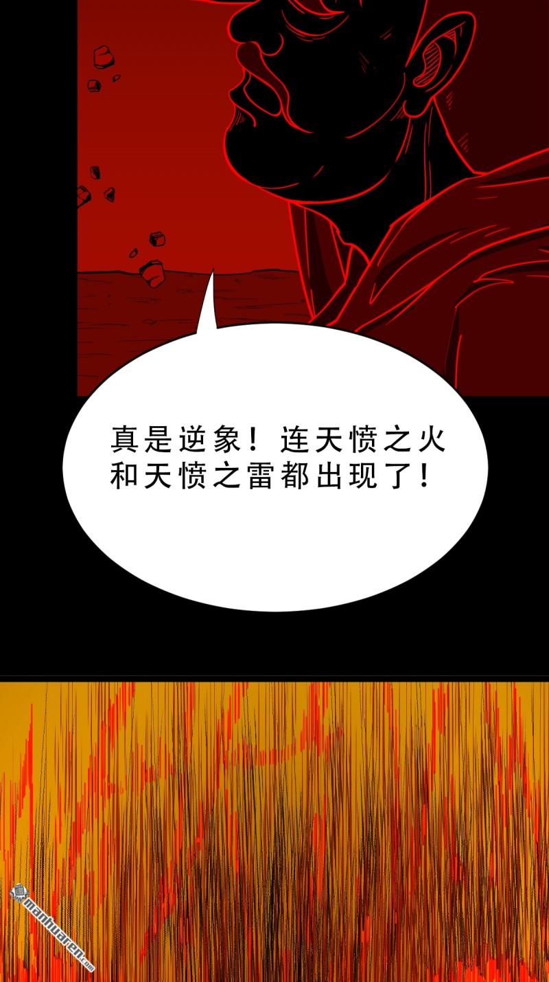 鬥厭神 - 第371回 亡神之門 - 6