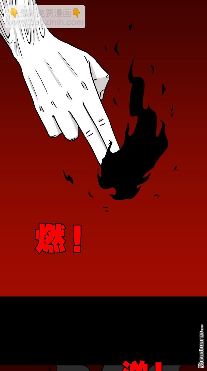鬥厭神 - 第371回 亡神之門 - 4