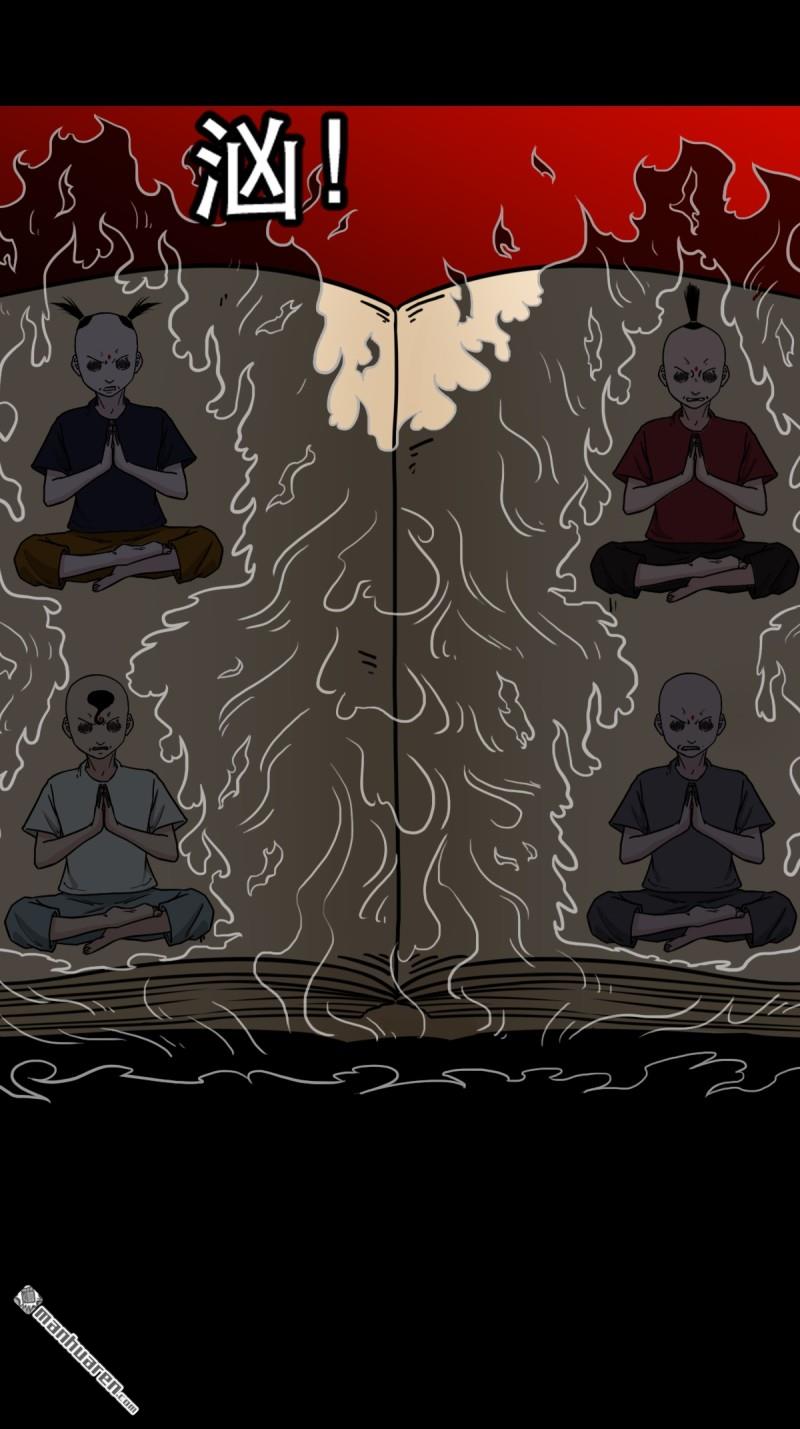鬥厭神 - 第371回 亡神之門 - 1