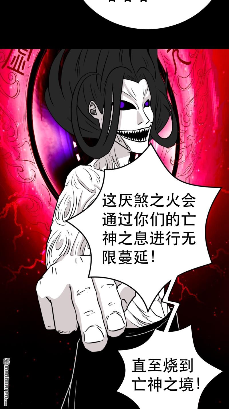 鬥厭神 - 第371回 亡神之門 - 3