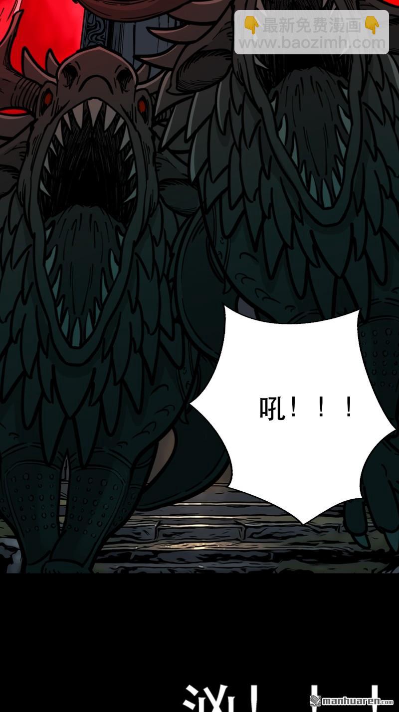 鬥厭神 - 第371回 亡神之門 - 4