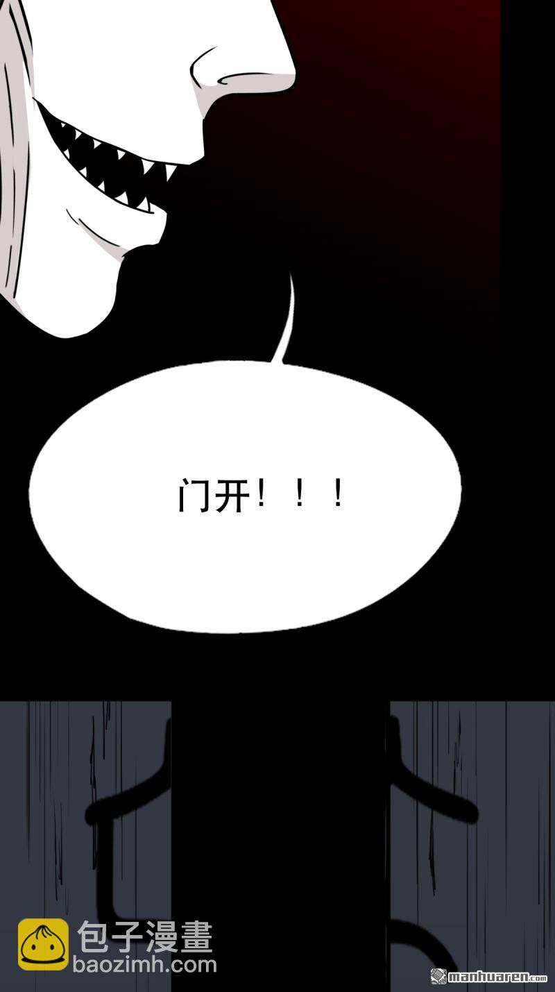 鬥厭神 - 第371回 亡神之門 - 5