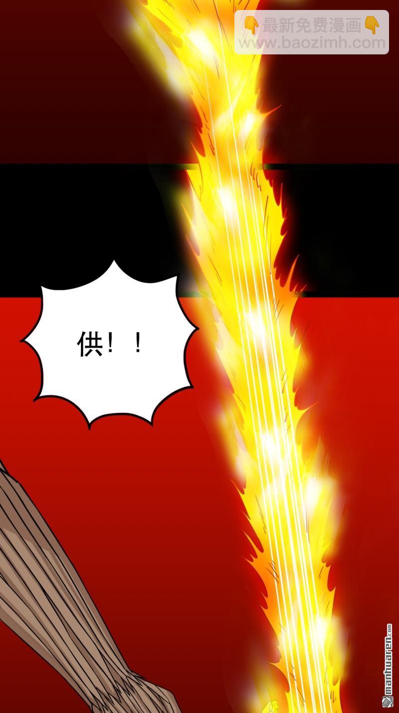 鬥厭神 - 第373回 百諱身 - 2
