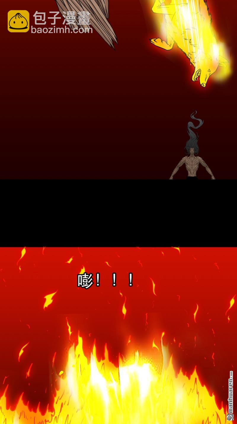 鬥厭神 - 第373回 百諱身 - 3