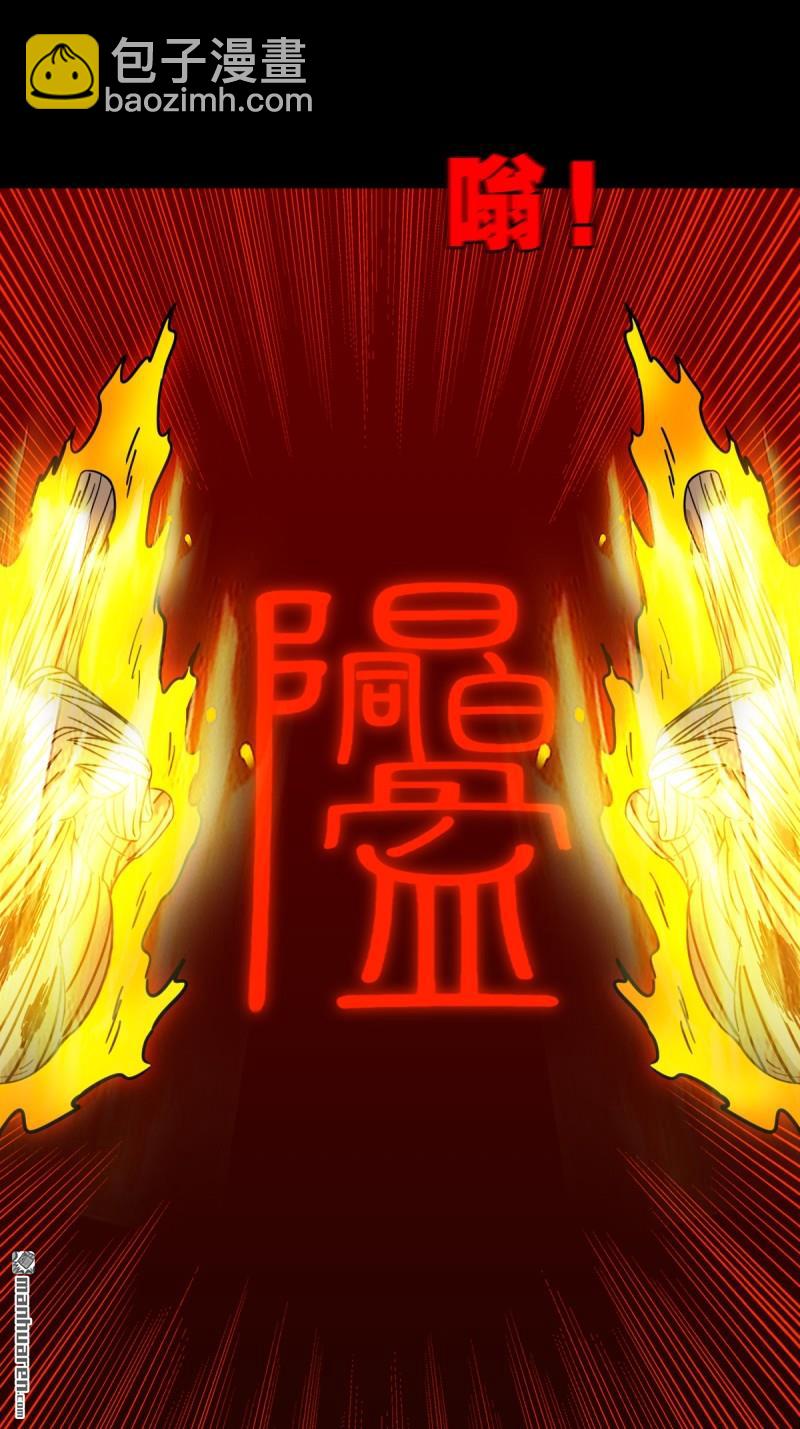 鬥厭神 - 第373回 百諱身 - 5