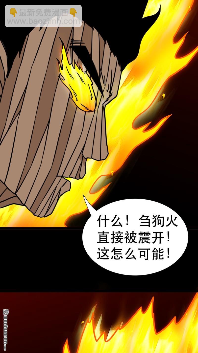 鬥厭神 - 第373回 百諱身 - 8