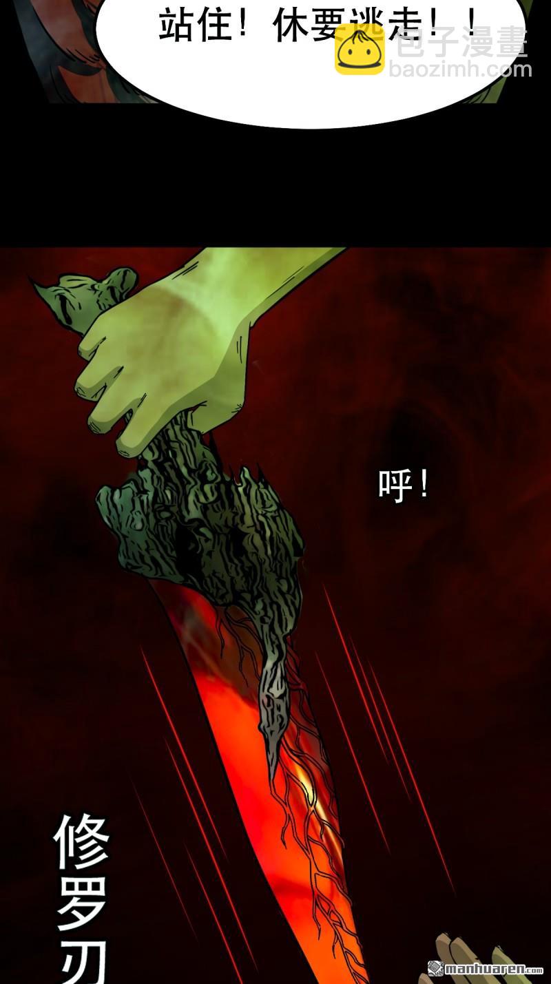 鬥厭神 - 第373回 百諱身 - 6