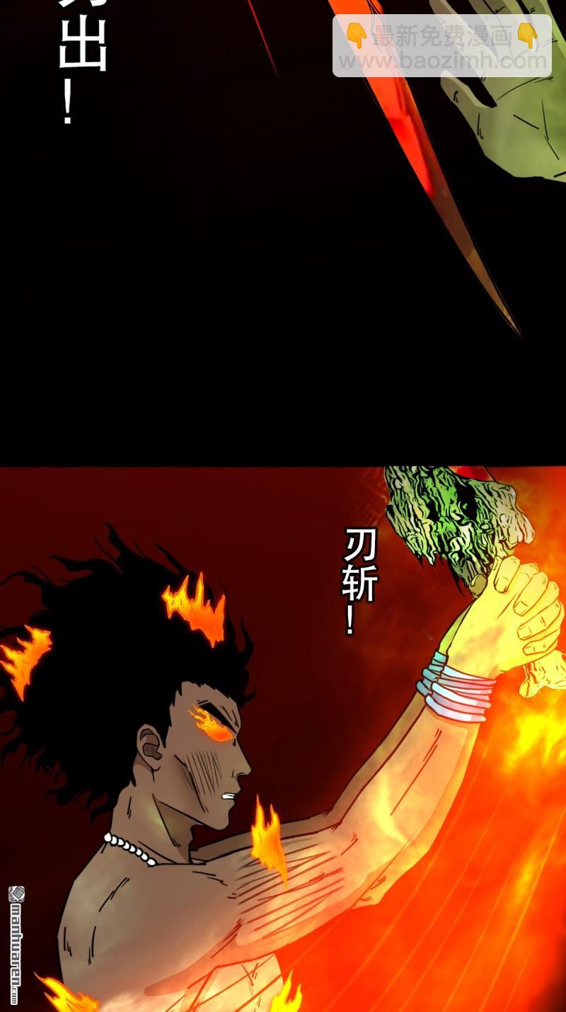 鬥厭神 - 第373回 百諱身 - 7