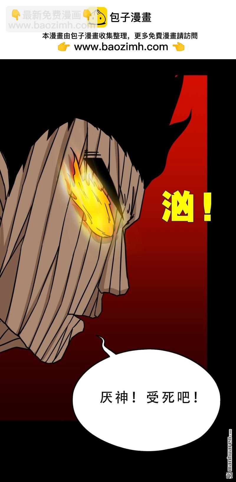 鬥厭神 - 第373回 百諱身 - 7