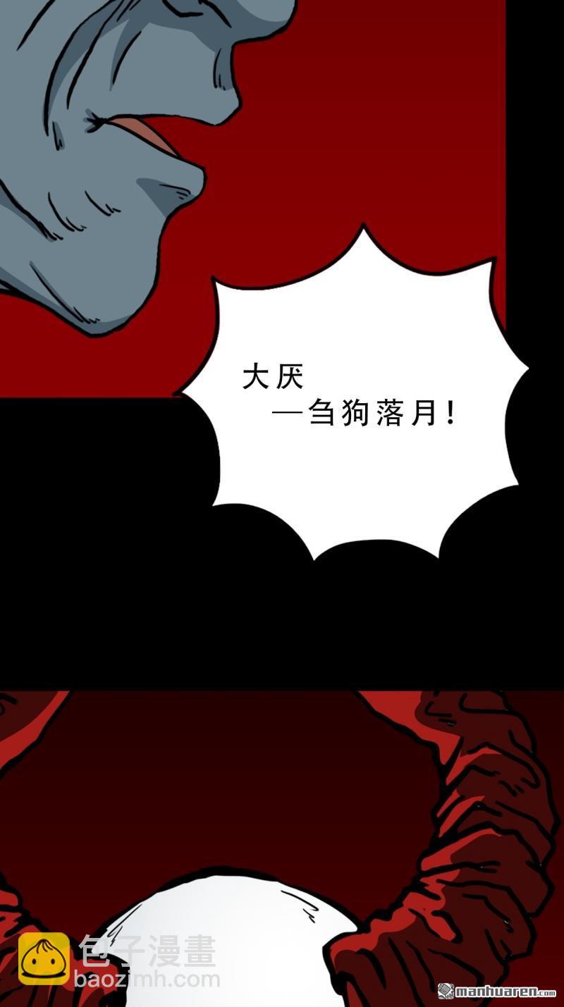 第375回 修罗巨像&middot;下-第376话