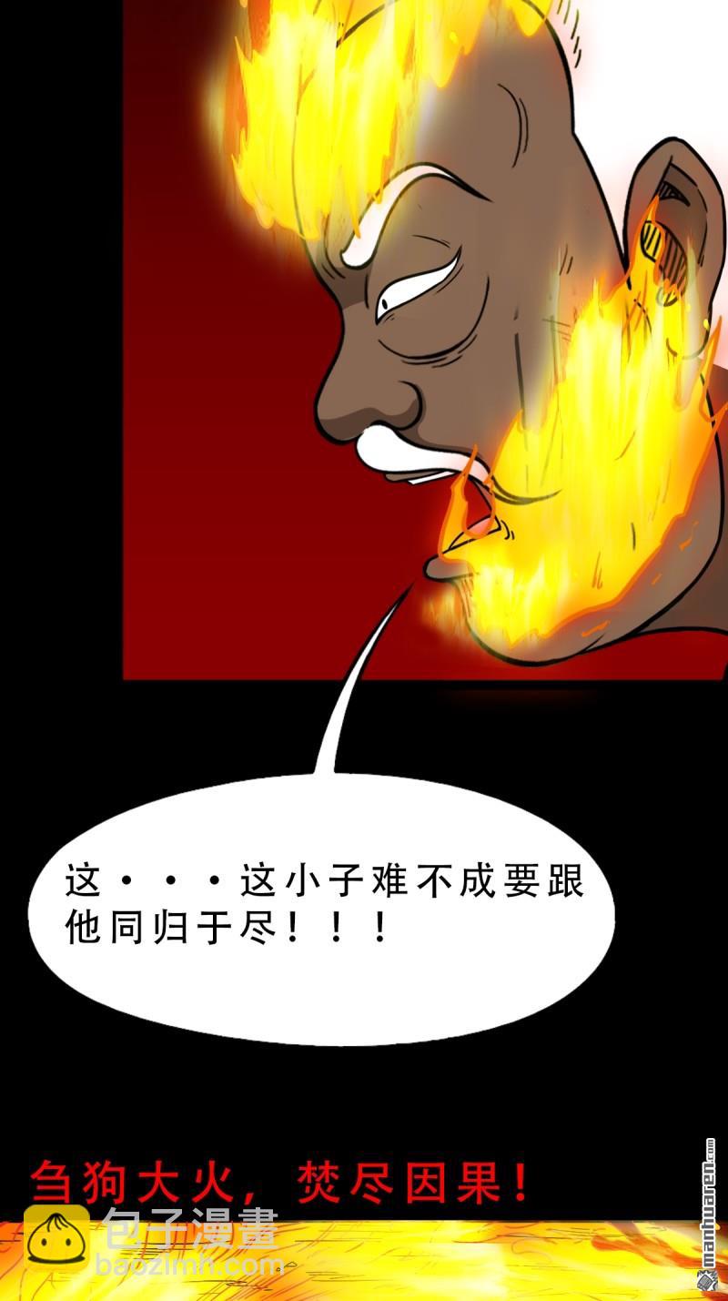 第375回 修罗巨像&middot;下-第376话