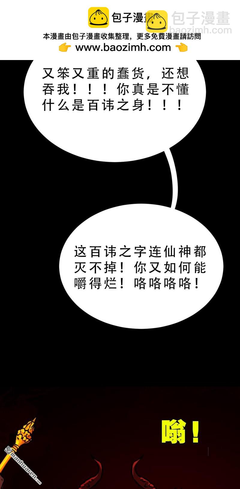 第375回 修罗巨像&middot;下-第376话