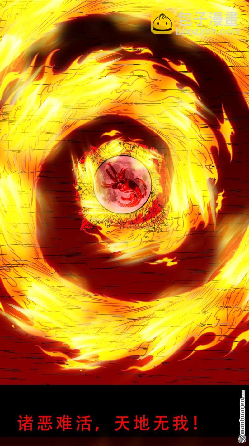 第375回 修罗巨像&middot;下-第376话