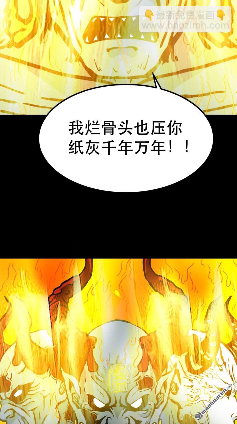 第375回 修罗巨像&middot;下-第376话