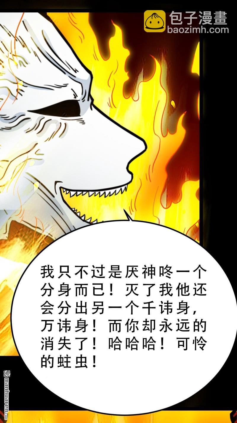 第375回 修罗巨像&middot;下-第376话