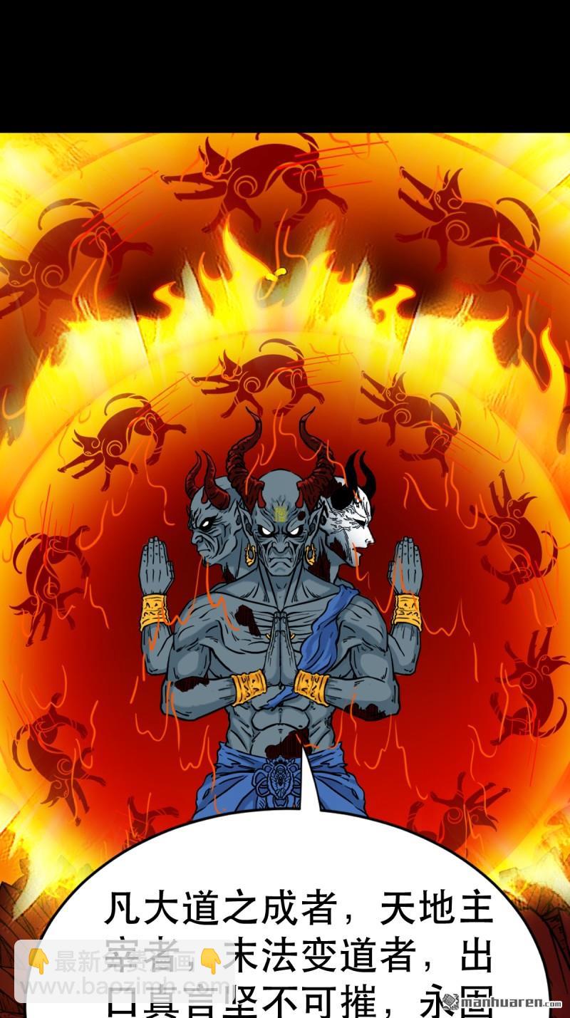 第375回 修罗巨像&middot;下-第376话