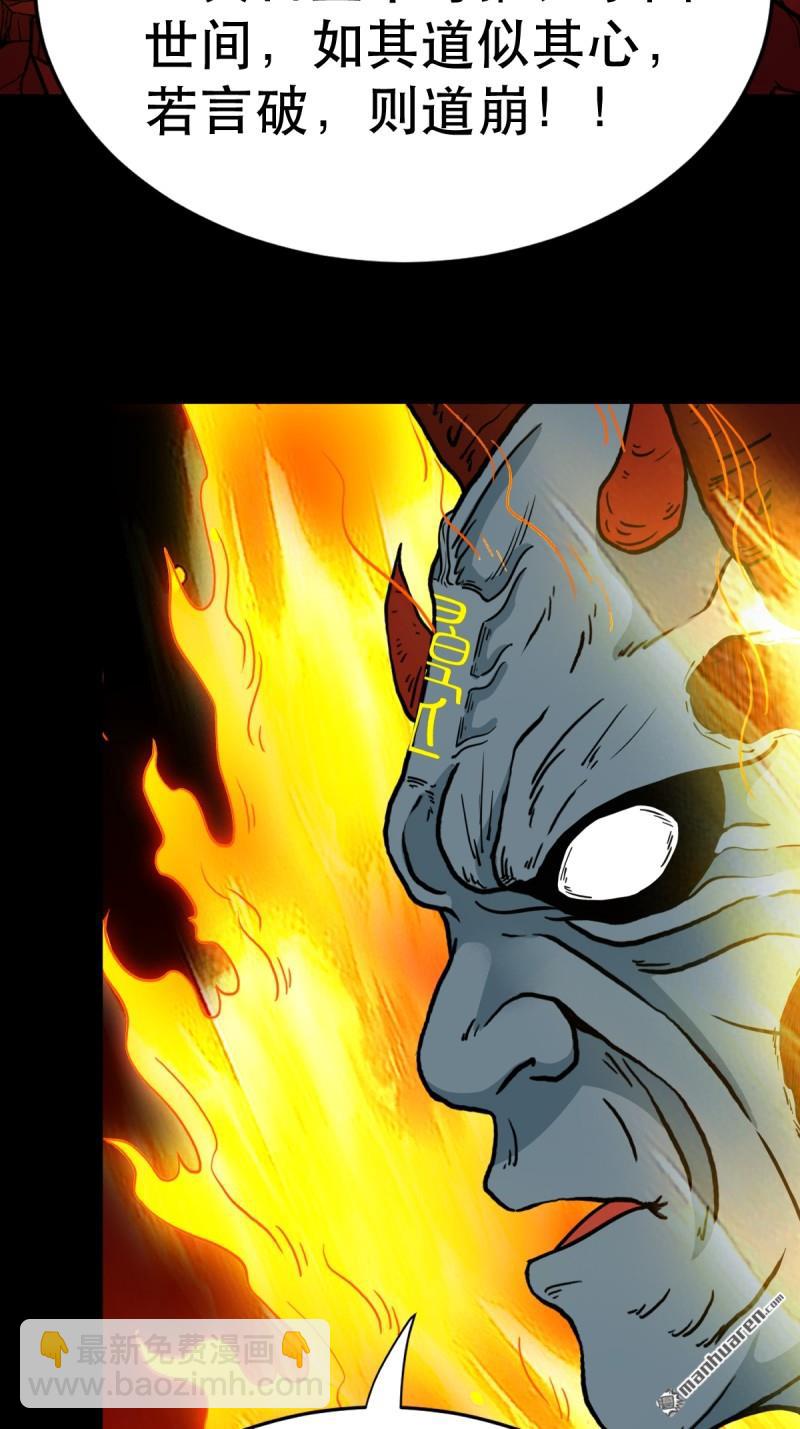 第375回 修罗巨像&middot;下-第376话