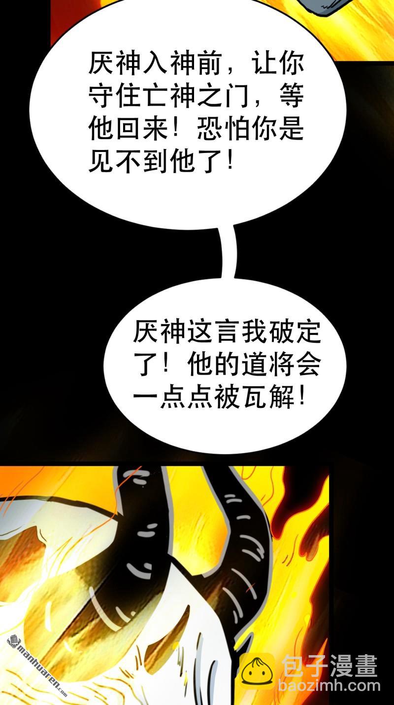 第375回 修罗巨像&middot;下-第376话