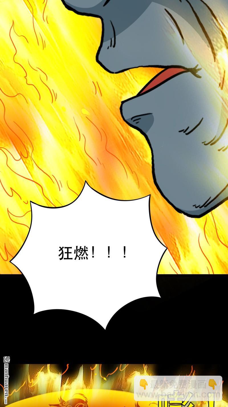 第375回 修罗巨像&middot;下-第376话