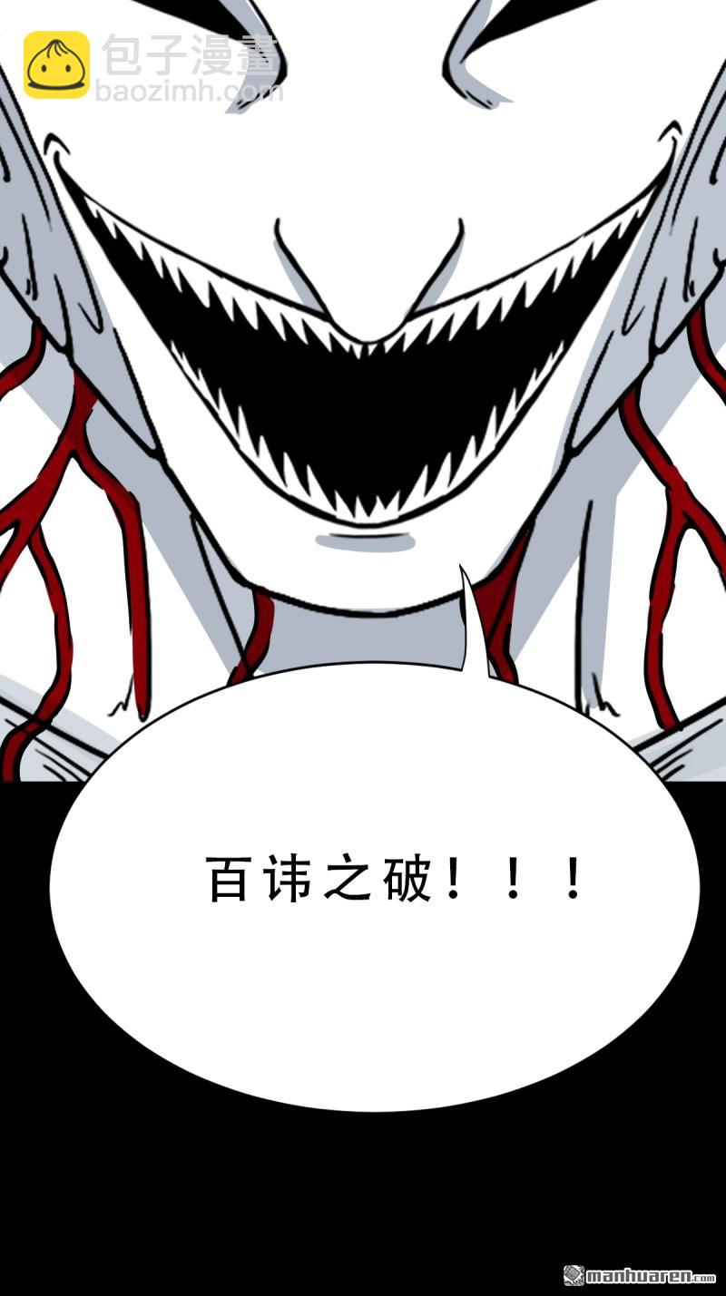 第375回 修罗巨像&middot;下-第376话