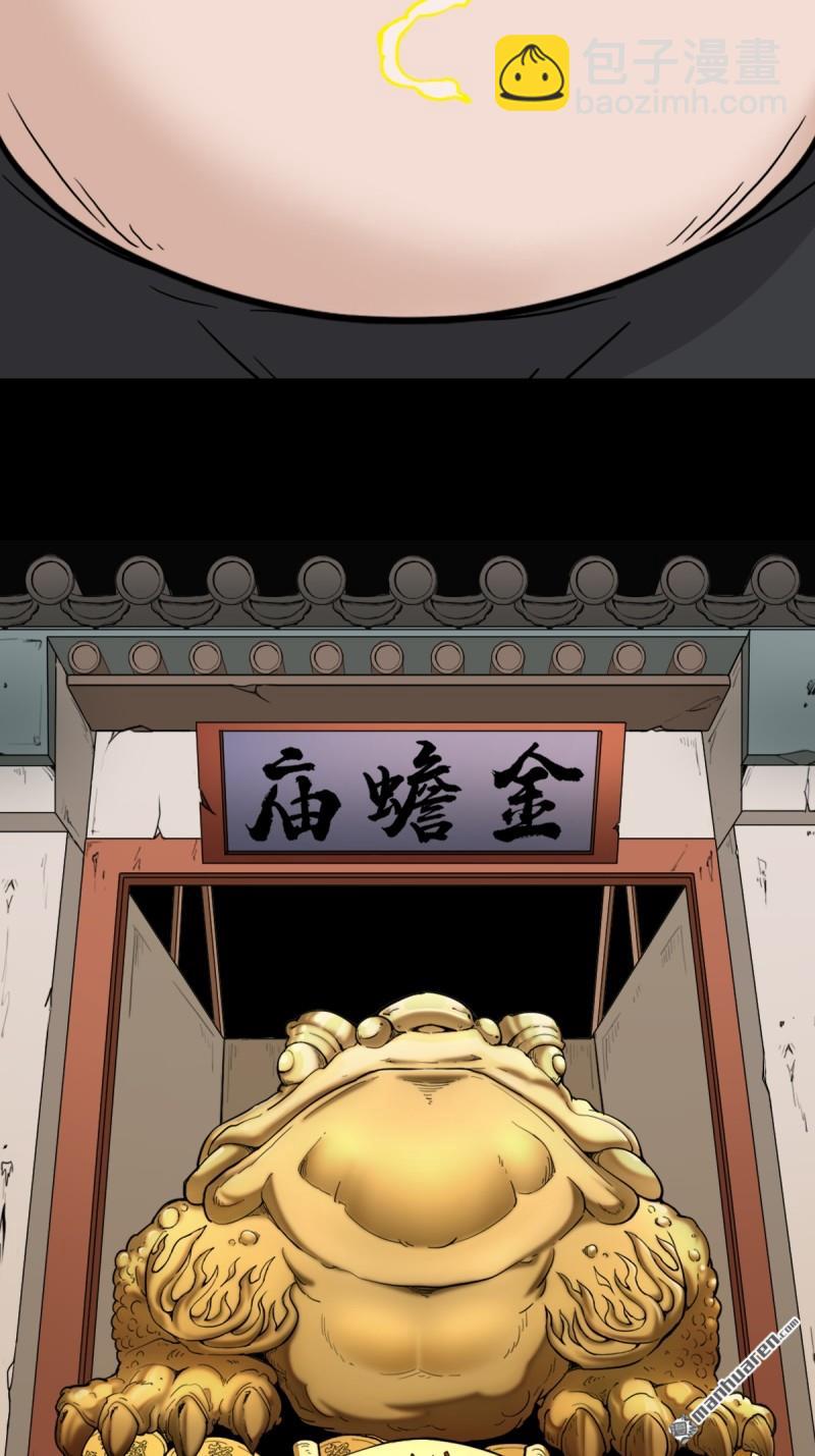 第375回 修罗巨像&middot;下-第376话