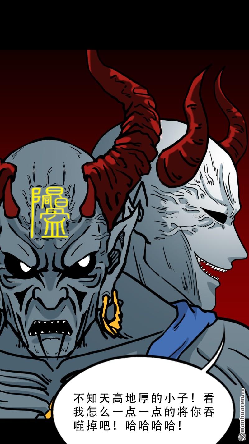 鬥厭神 - 第375回 修羅巨像·下 - 1
